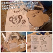 香港迪士尼樂園限定 Shelliemay 大頭造型DIY皮革行李吊牌